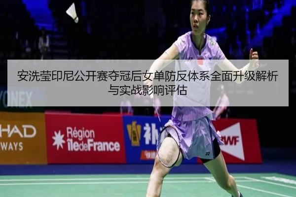 an-xi-ying-yin-ni-gong-kai-sai-duo-guan-hou-nv-dan-fang-fan-ti-xi-quan-mian-sheng-ji-jie-xi-yu-shi-zhan-ying-xiang-ping-2-830.jpg