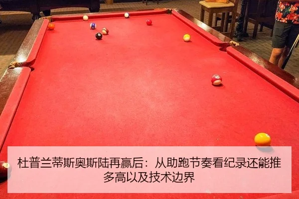 du-pu-lan-di-si-ao-si-lu-zai-ying-hou-cong-zhu-pao-jie-zou-kan-ji-lu-hai-neng-tui-duo-gao-yi-ji-ji-shu-bian-jie-2-631.jpg