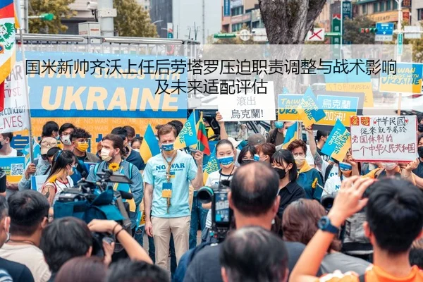 国米新帅齐沃上任后劳塔罗压迫职责调整与战术影响及未来适配评估